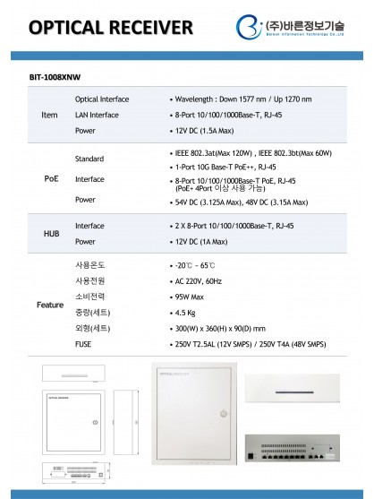 광수신기(ONT) 10G