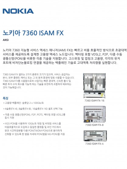 광송신기(OLT)